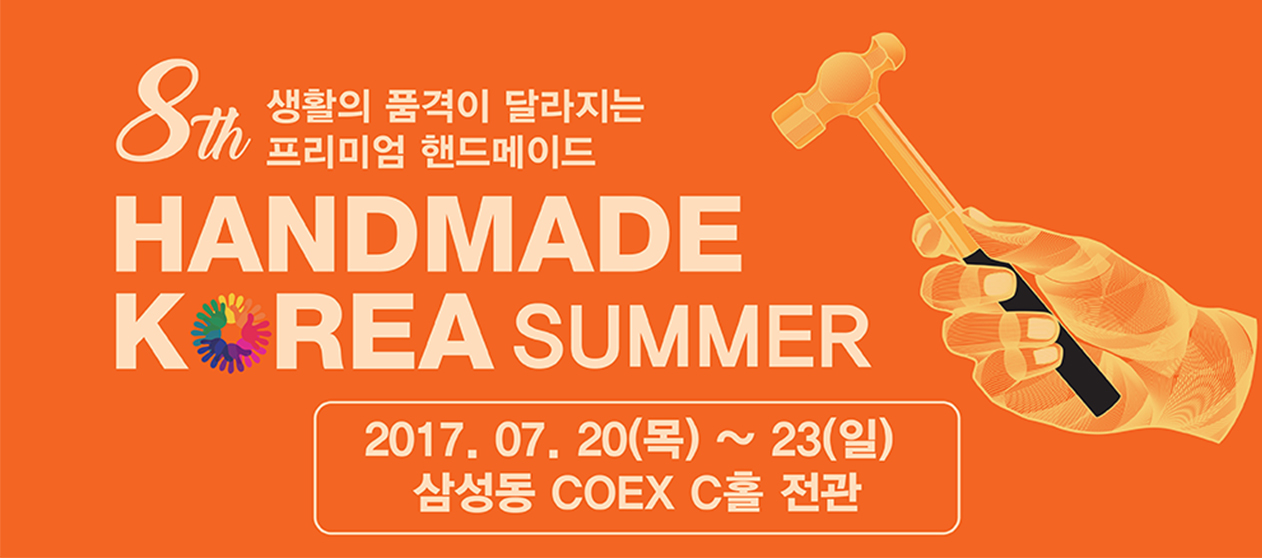 Banner for 8th Handmade Korea Fair