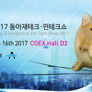 Dong-A Investment Fin-Tech Show September 2017 Banner