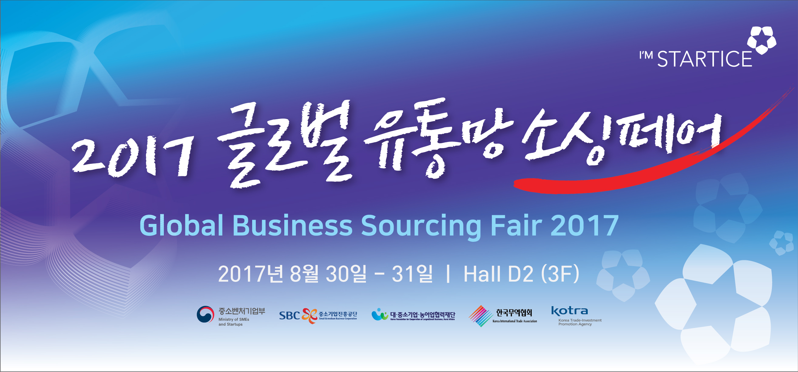 Global Business Sourcing Fair August 2017 Banner