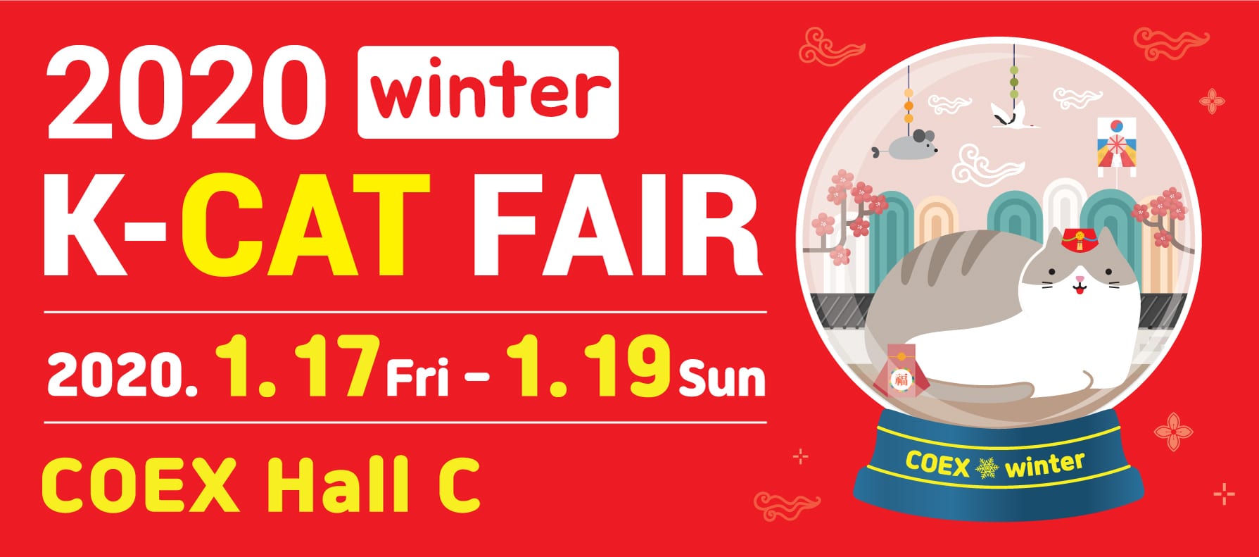 2020 KCAT FAIR winter Coex