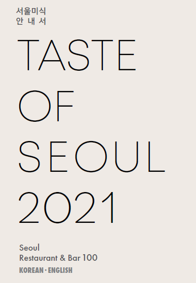 Taste of Seoul