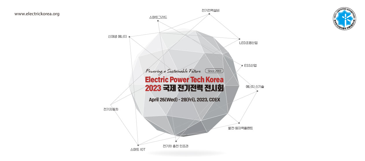 Electric Power Tech Korea 2023 Coex